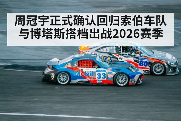 Zhou Guanyu racing driver